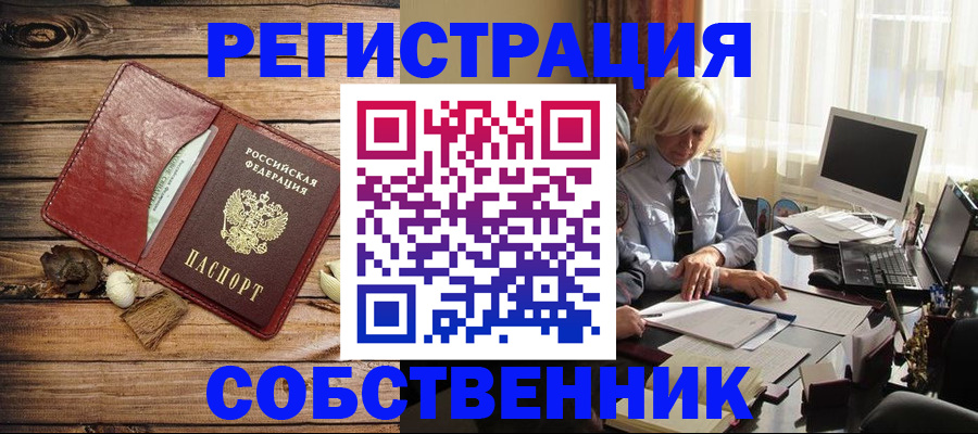 миграционный учет в Пионерском