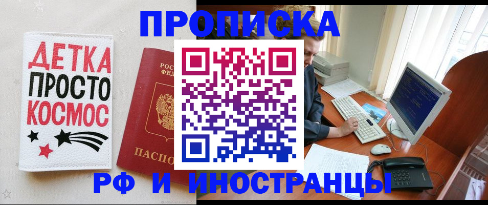 регистрация в Пионерском