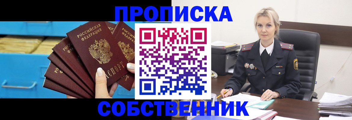 миграционный учет в Пионерском