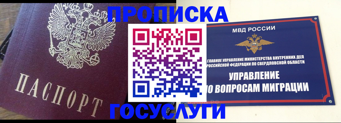 временная регистрация поиск в Пионерском