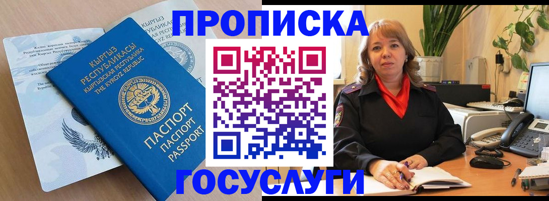 прописка ребенка в Пионерском